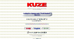 Desktop Screenshot of kuze.com